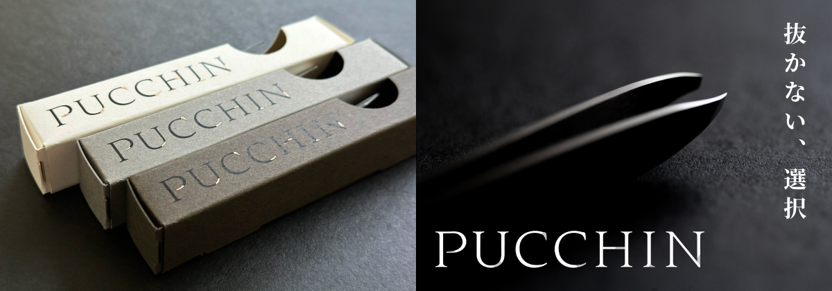 PUCCHIN(プッチン)